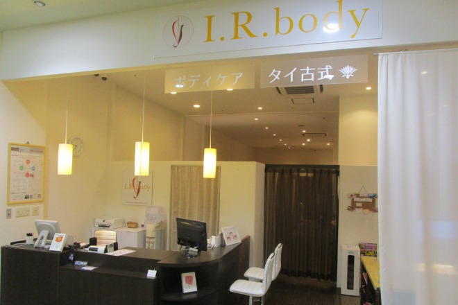 I.R.body アクロスモール八王子みなみ野店