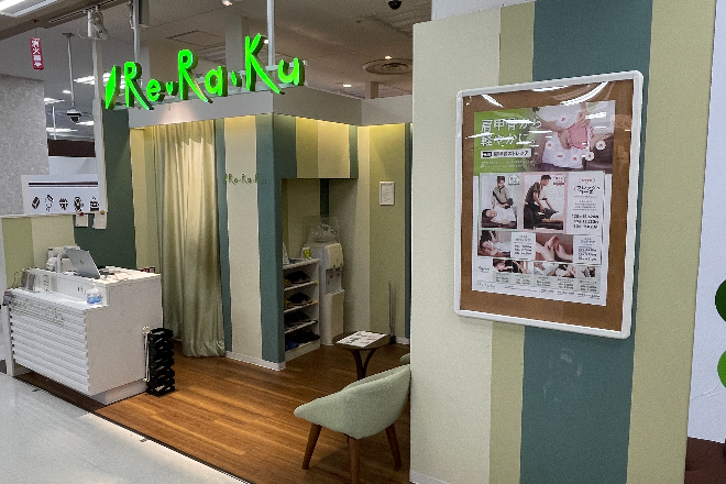 Re.Ra.Ku イトーヨーカドー赤羽店