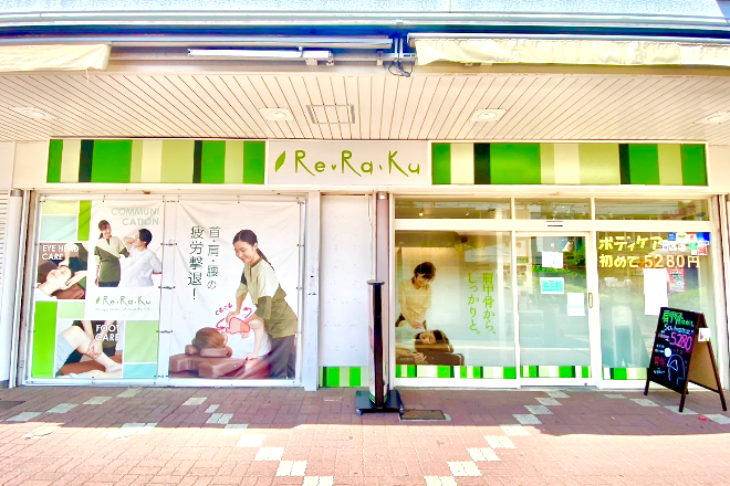 Re.Ra.Ku 上石神井駅前店