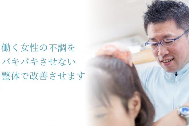 松ヶ丘すみれ整骨院