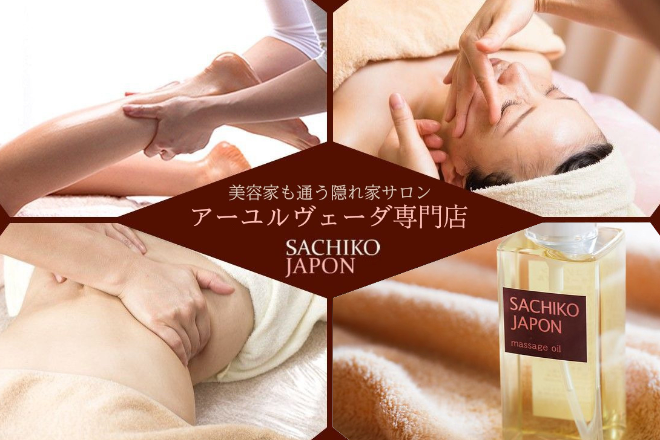 アーユルヴェーダ専門店SACHIKO JAPON