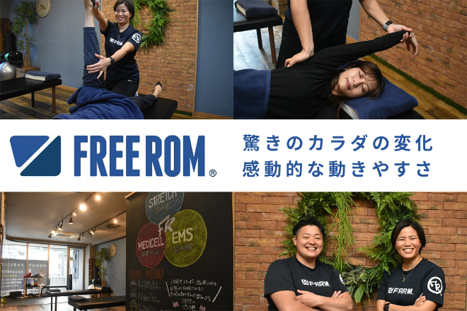 FREEROM 戸塚店