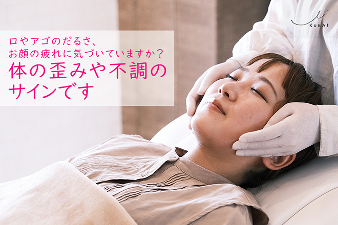 口腔整体 KUKAI