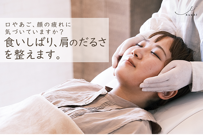 口腔整体 KUKAI