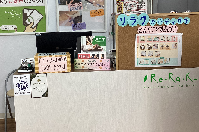 Re.Ra.Ku イオン栃木店