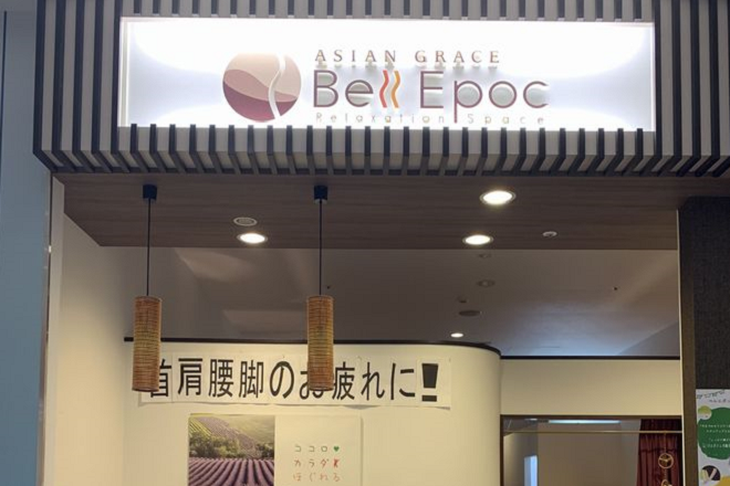 ASIAN GRACE Bell Epoc スマーク伊勢崎店