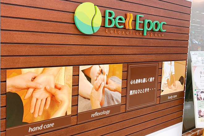 Bell Epoc イオンスーパーセンター本荘店