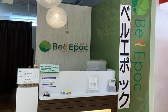 Bell Epoc イトーヨーカドー南松本店