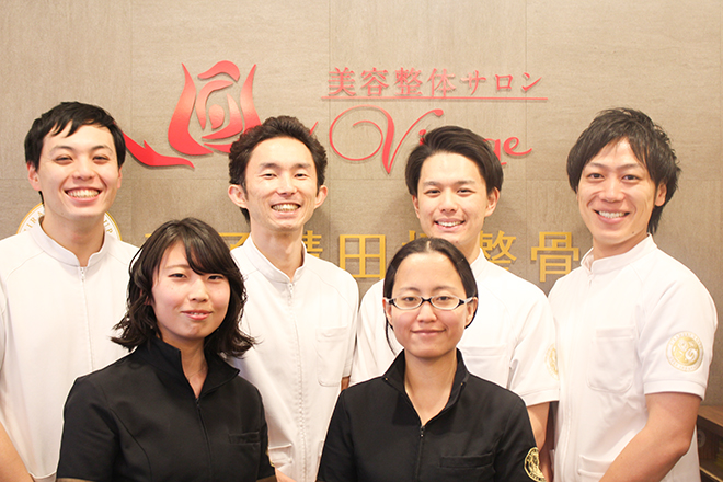 王子溝田橋整骨院/美容エステサロン Viage 王子本店