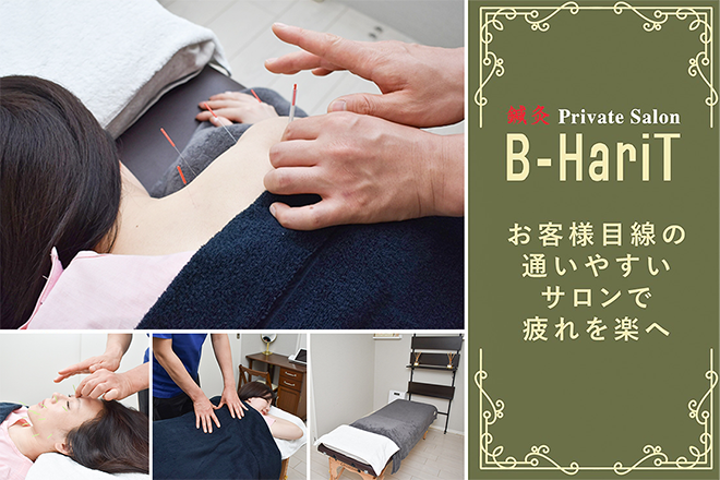 鍼灸 Private Salon B-HariT