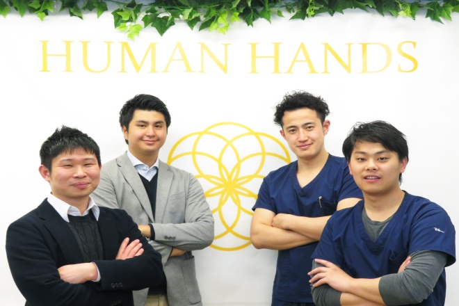 整体院 人の手 神田店