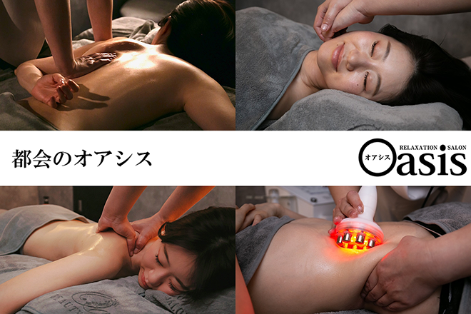 RELAXATION SALON Oasis 銀座中央通り店