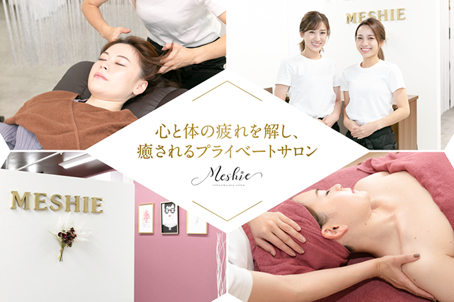 relax&beauty salon Meshie ～ミーシェ～