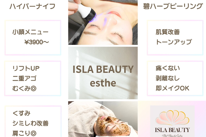 ISLA BEAUTY esthe