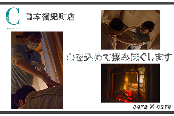 care×care