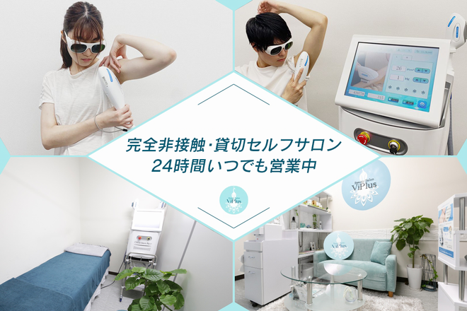 セルフ・小顔&痩身ハイフ・脱毛 Beauty Salon Viplus