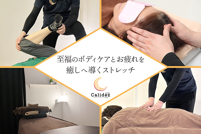 Calidez～カリデス～青森新町店