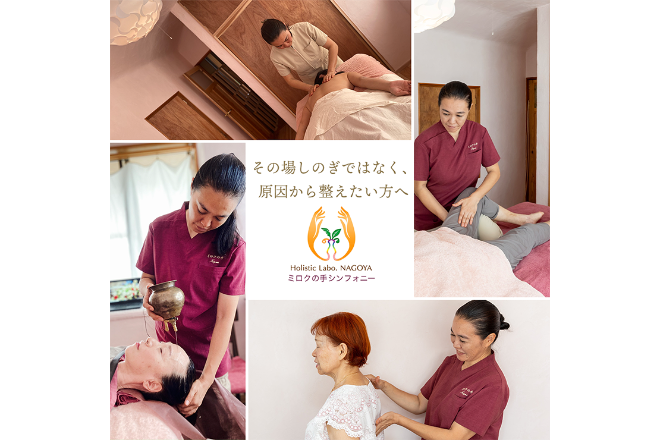 ミロクの手シンフォニー