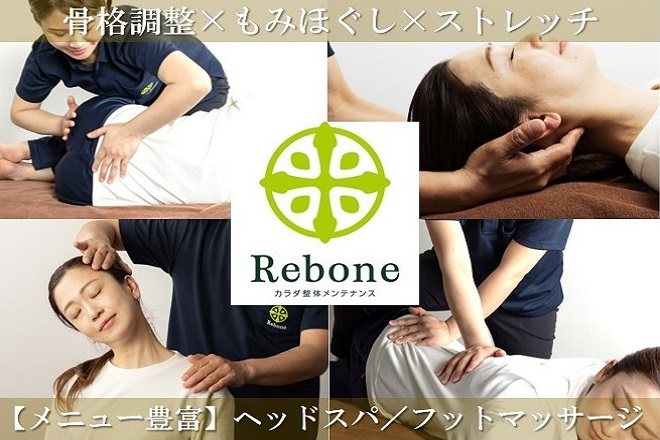 カラダ整体メンテナンス Rebone【リボーン】 大宮ラクーン店