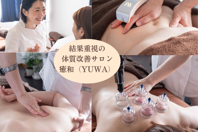 癒和(YUWA)