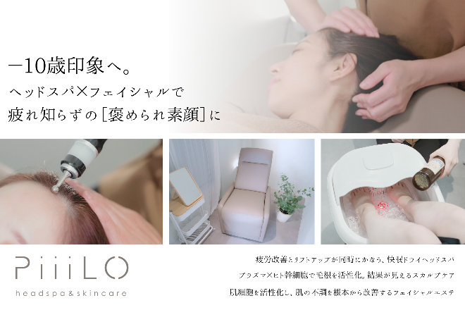 PiiiLO headspa & skincare【ピーロ ヘッドスパアンドスキンケア】