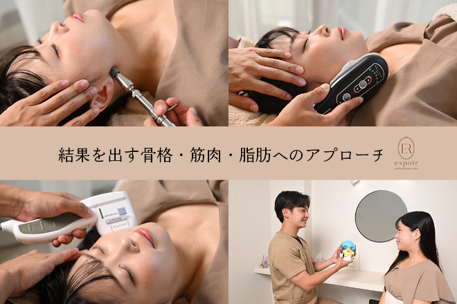 小顔・肌質改善サロンespoir ハーブピーリング/毛穴/痩身/フェイシャル