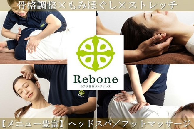 カラダ整体メンテナンス Rebone【リボーン】ミューザ川崎店