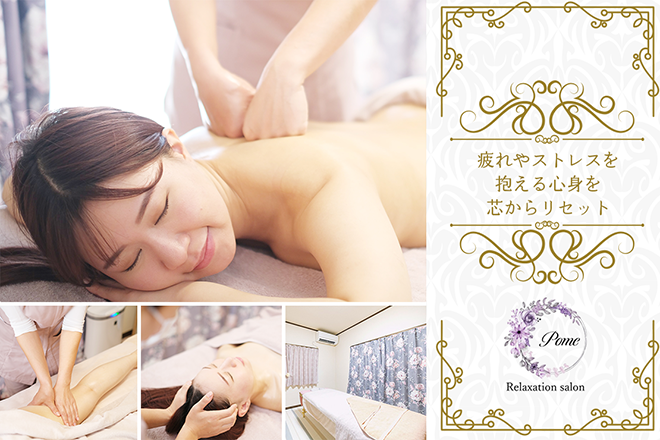 Relaxation salon Pome