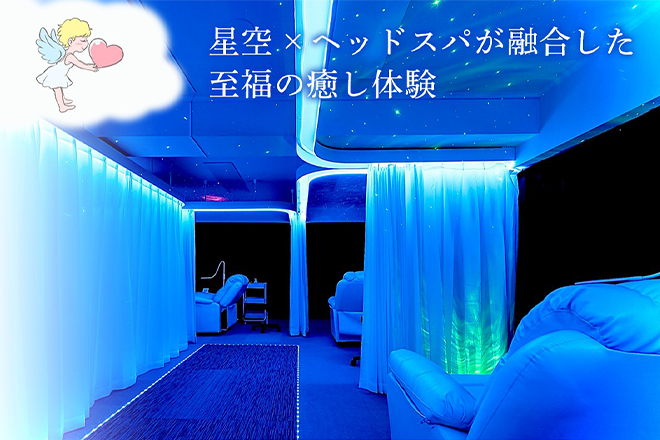 栄ドライヘッドスパ専門店アリエス