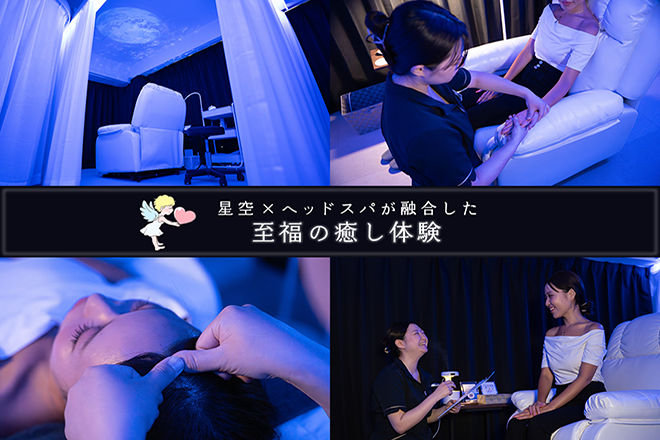 栄ドライヘッドスパ専門店アリエス