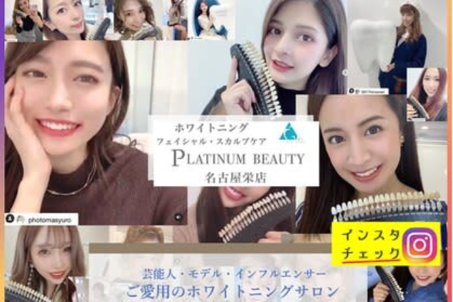 PLATINUM BEAUTY名古屋栄本店