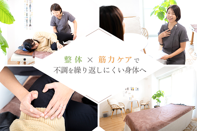 いろどり整体