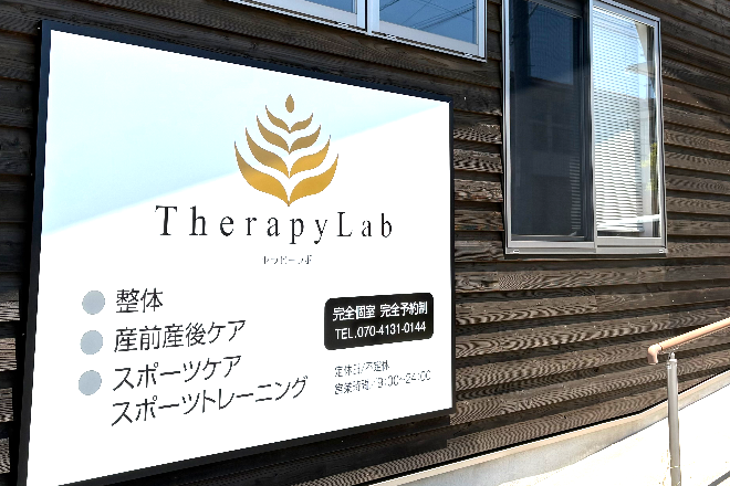 Therapy Lab 山口店