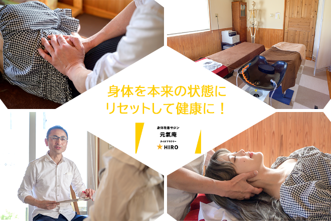 元氣庵☆HIRO