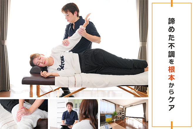 掛川整体院サウレ