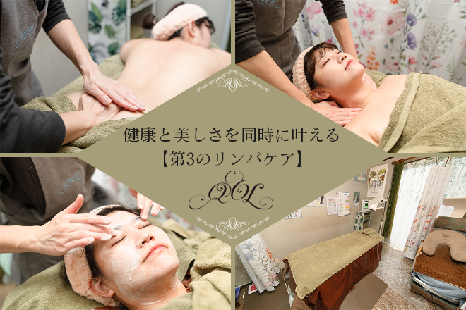 ミュゼ ドゥ クオル