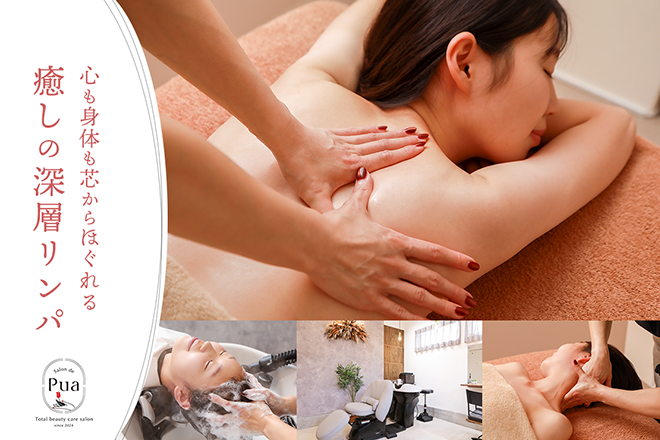 salon de Pua(サロンドプア)