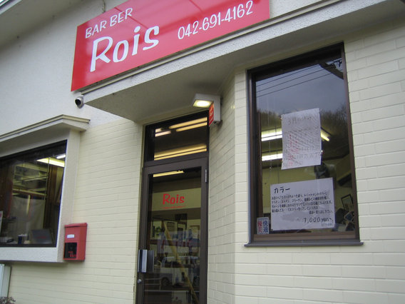 BAR BER Rois
