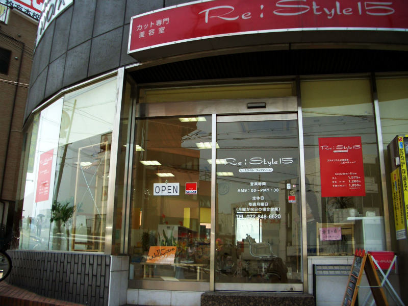 美容院 Re:Style 15 枚方本店