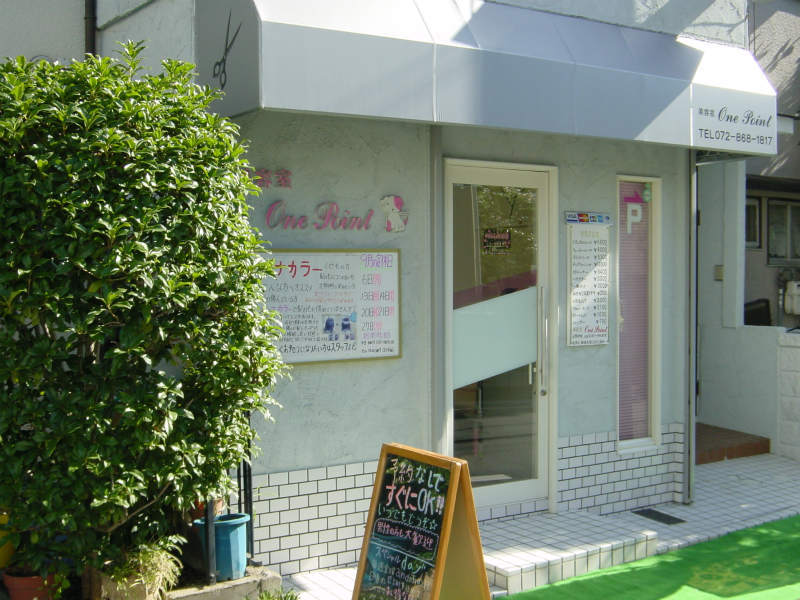 美容室 ワンポイント 本店