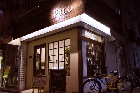 Hair's factory Paco