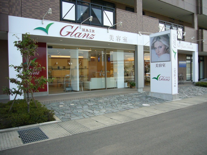 Hair Glanz