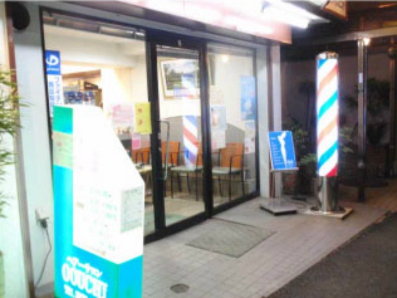ヘアーサロン OOUCHI
