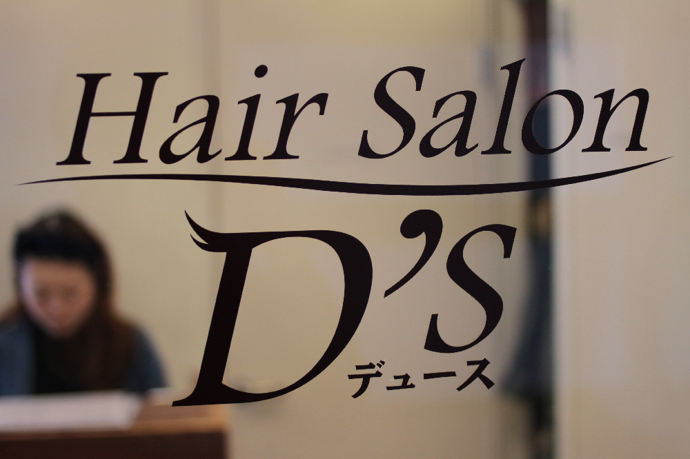 Hair Salon D's