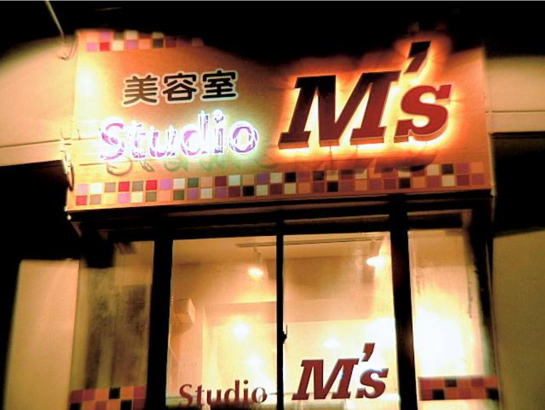 Studio M’s 鎌取店_1