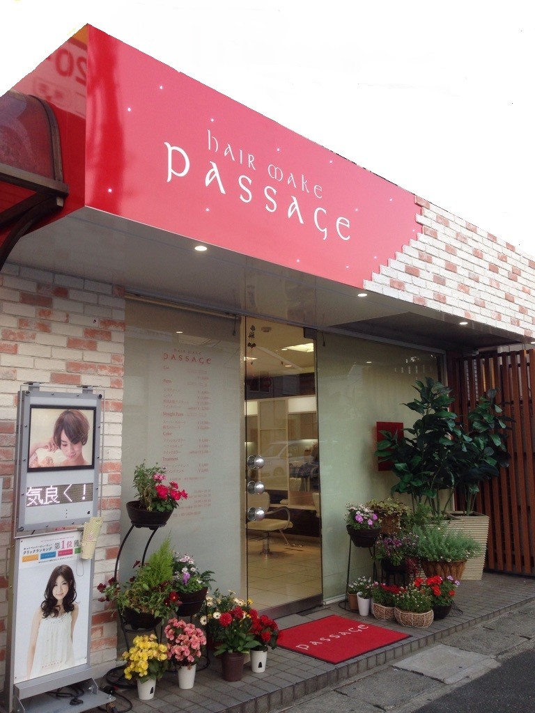 hair make Passage 千歳船橋店_1