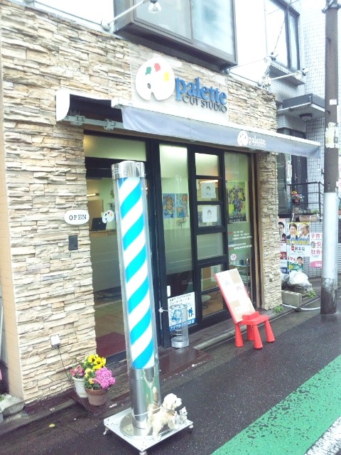 カットスタジオパレット 笹塚