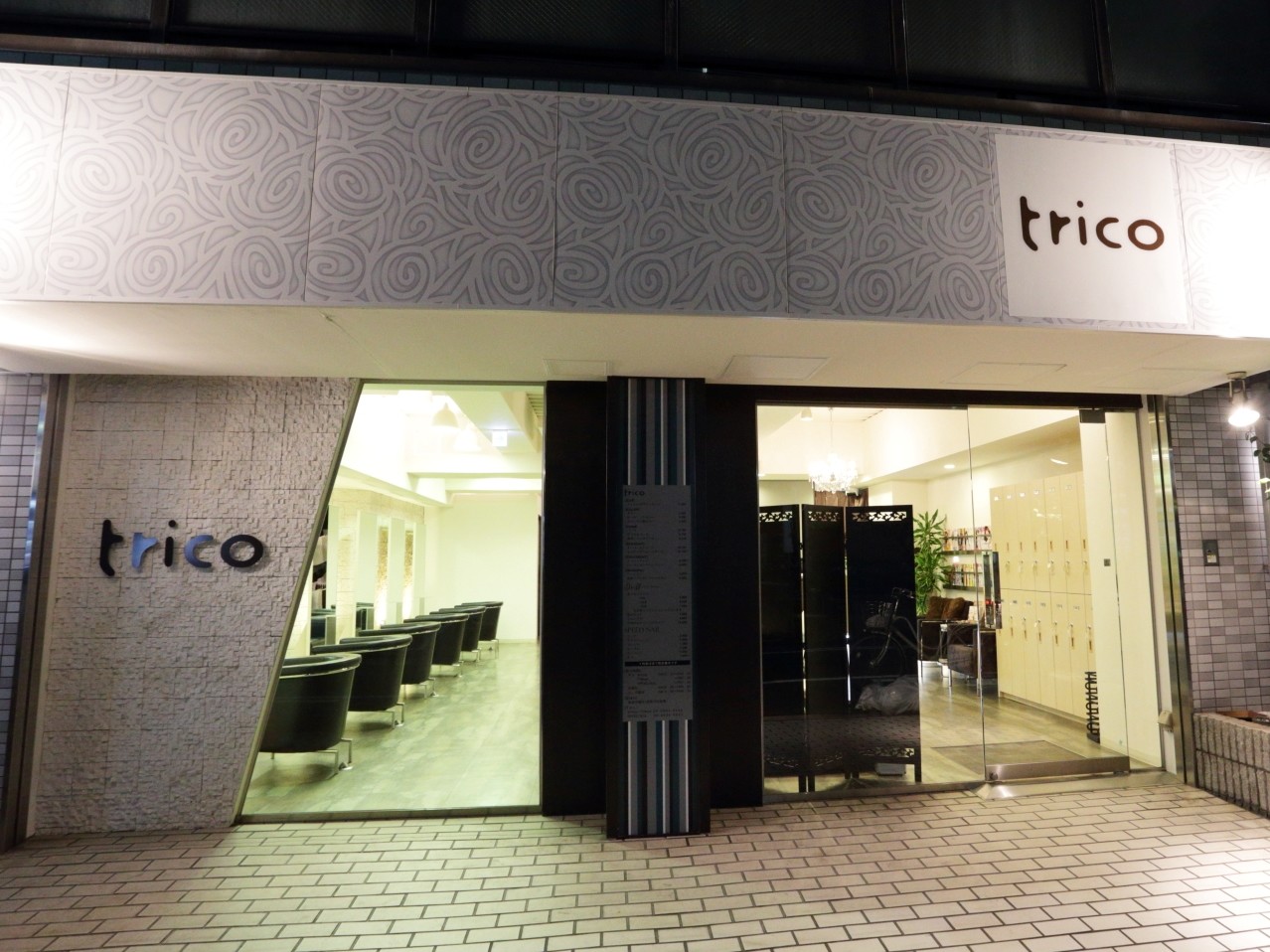 trico 守口店_1