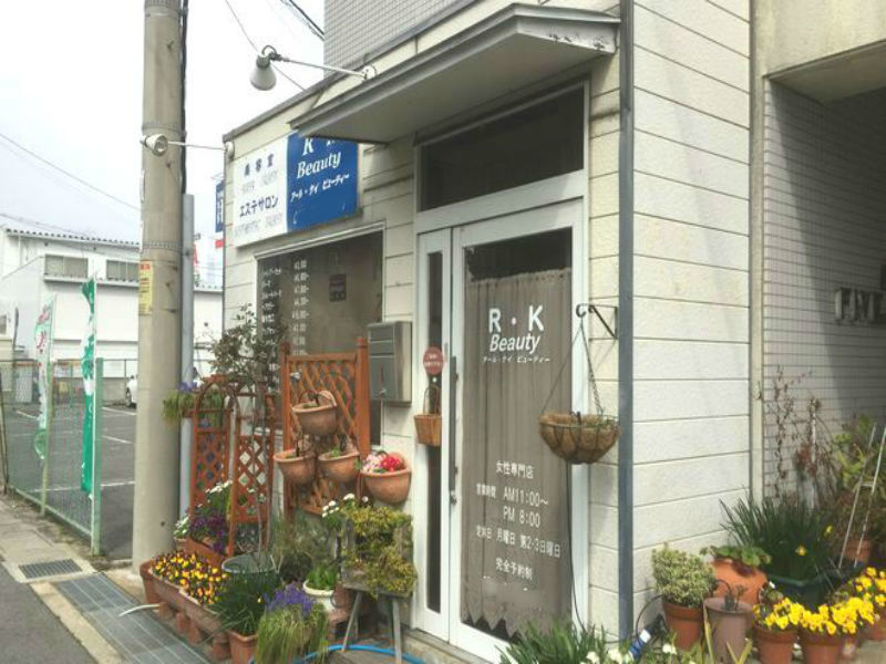 R・K Beauty