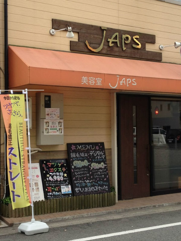 ヘアー＆エステ JAPS